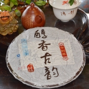 2014年醇香古韵熟茶 口感醇厚 香气浓郁