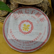 2001年中茶黄印熟茶 口感极好 每位限购1提