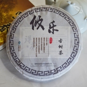 2014年攸乐纯料古树茶