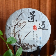 2016年景迈古树茶 生茶 香气饱满 甜...