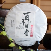2014年百年留香香竹箐古树茶