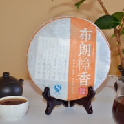 2013年布朗樟香普洱熟茶