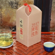 2017年南迫纯料古树散茶200克盒装