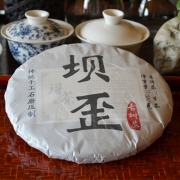 2015年坝歪古树茶