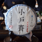 2017年小户赛古树茶300年树龄 早春...