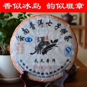 2007年老生茶溪品茗川——柔、香、醇、...