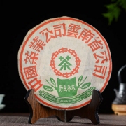 2005年中茶绿印野生乔木老生茶