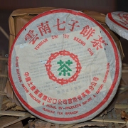 2003年中茶绿印老生茶7542