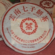 2002年中茶红印红中红带老生茶