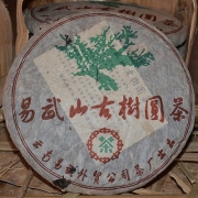 2001年易武山古树圆茶老生茶