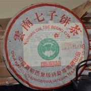 2003年班章珍藏精品大白菜老生茶