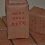 九六年樟香古韵普洱熟茶