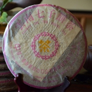 2001年中茶紫印易武青饼