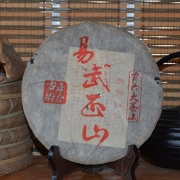 2001年易武正山老生茶