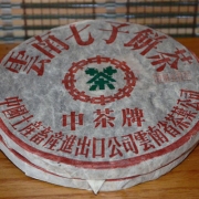 2001年中茶牌下关铁饼