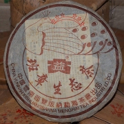 2003年六星孔雀班章青饼