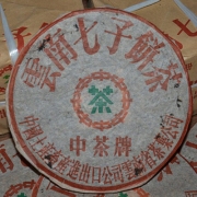 九八年中茶牌下关铁饼