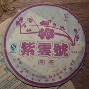 2007年紫云号中期老生茶
