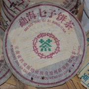 2003年福海茶厂7536经典青饼
