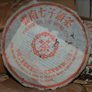 九六年红印青饼老生茶