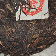 九六年红印青饼老生茶