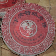2003年下关特级青饼中期老生茶