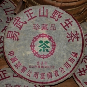 2003年易武正山野生茶