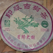 2004年昔归大树印级古树茶