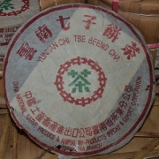 九九年XY青饼老生茶7542