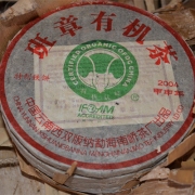 2004年南峤茶厂班章特制铁饼