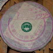 2004年班章红丝带孔雀青饼