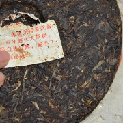 99年双飞大红印圆茶