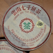2000年中国商检绿印青饼