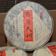 2003年易武弯弓百年大树青饼