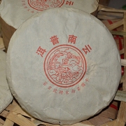 90年代龍嘜宋聘号老生茶