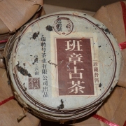2006年瑞聘号班章古茶青饼