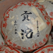 【买一送一】2002年易武斗茶大会茶王沱...