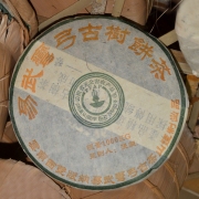 【买一发二】2004年易武弯弓芽尖茶200g