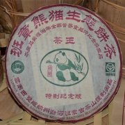 【买一送一】九八年班章熊猫生态茶王熟饼