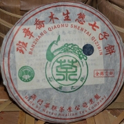 【买一发二】2006年华联班章金丝贡饼