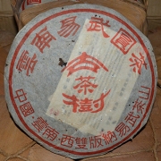 【买一发二】99年易武古树圆茶黄金叶