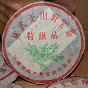 九九年易武正山野生茶特级品