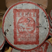 80年代云南同庆号老生茶