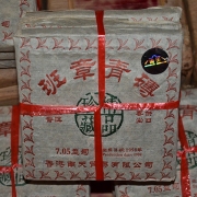 1998年班章青砖珍藏精品3片装