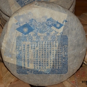【买一发二】90年代双师同庆号老生茶