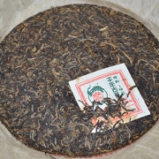 【买一发二】2003年千年古茶树茶