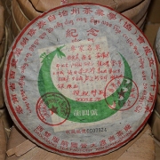 【买一发二】2003年龙园号纪念饼