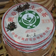 2012年余正才四星班章茶王青饼