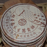【买一发二】2004年班章乔木生态贡饼250g