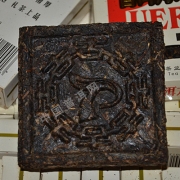 【买一发二】2007年思茅小方砖100g